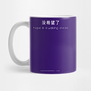 Hope Mug